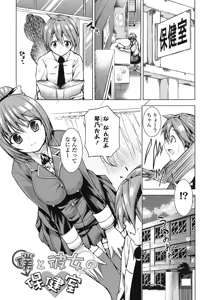 Page 40 of Tanetsuke Biyori。 - preview thumbnail