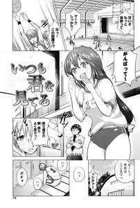 Page 72 of Tanetsuke Biyori。 - preview thumbnail