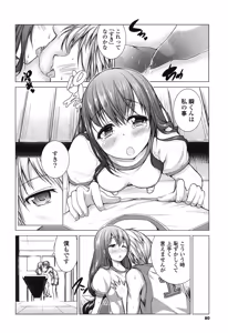 Page 77 of Tanetsuke Biyori。 - preview thumbnail