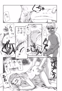 Page 90 of Kyoudai Renka 2 - preview thumbnail