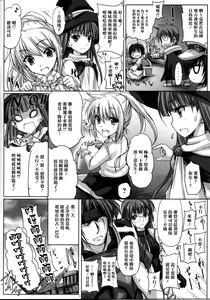 Page 5 of Bungee de, JC (Juicy) na, Shimai Kakumei - preview thumbnail