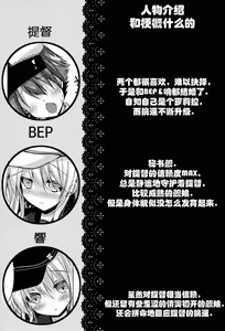 Page 3 of Bep→Ore←Hibiki2 Lolicon Kakko Gachi - preview thumbnail