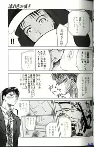 Page 56 of Hitozuma Special - preview thumbnail