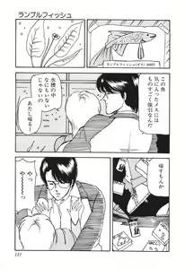 Page 117 of Dokidoki C Taiken - preview thumbnail