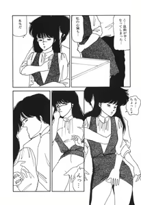 Page 56 of Dokidoki C Taiken - preview thumbnail