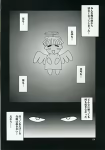 Page 3 of REVIVAL - preview thumbnail