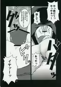 Page 8 of REVIVAL - preview thumbnail