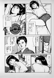 Page 104 of Kanji Yasui no - preview thumbnail