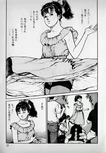 Page 11 of Kanji Yasui no - preview thumbnail
