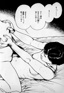 Page 130 of Kanji Yasui no - preview thumbnail