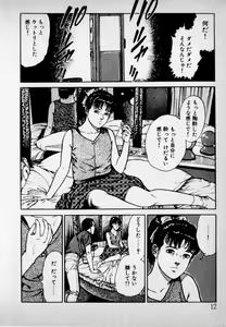 Page 14 of Kanji Yasui no - preview thumbnail