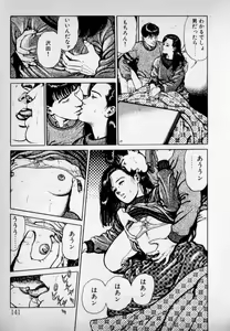 Page 143 of Kanji Yasui no - preview thumbnail