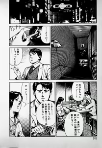 Page 150 of Kanji Yasui no - preview thumbnail