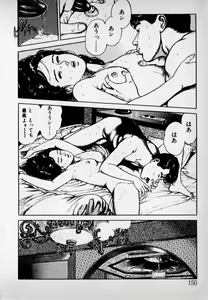 Page 152 of Kanji Yasui no - preview thumbnail
