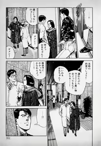 Page 163 of Kanji Yasui no - preview thumbnail