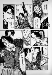 Page 167 of Kanji Yasui no - preview thumbnail
