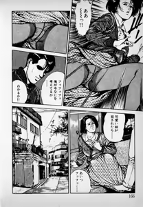 Page 168 of Kanji Yasui no - preview thumbnail