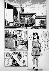 Page 184 of Kanji Yasui no - preview thumbnail