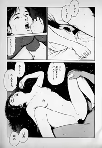 Page 193 of Kanji Yasui no - preview thumbnail