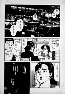Page 197 of Kanji Yasui no - preview thumbnail