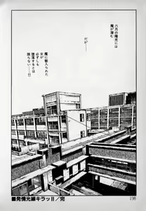 Page 200 of Kanji Yasui no - preview thumbnail