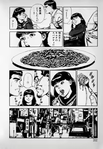 Page 204 of Kanji Yasui no - preview thumbnail
