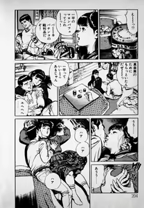 Page 206 of Kanji Yasui no - preview thumbnail