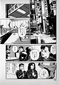 Page 208 of Kanji Yasui no - preview thumbnail