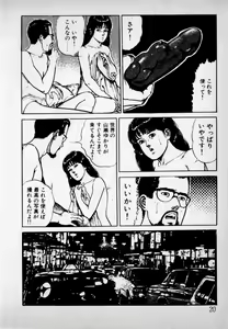 Page 22 of Kanji Yasui no - preview thumbnail