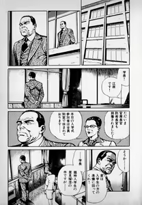 Page 31 of Kanji Yasui no - preview thumbnail