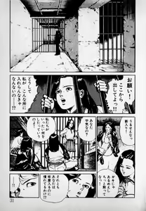 Page 33 of Kanji Yasui no - preview thumbnail
