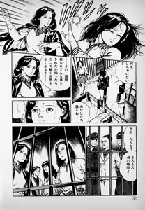 Page 34 of Kanji Yasui no - preview thumbnail