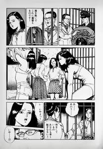 Page 35 of Kanji Yasui no - preview thumbnail