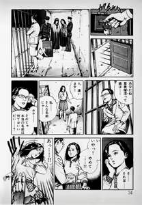 Page 36 of Kanji Yasui no - preview thumbnail