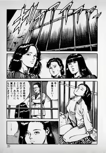 Page 41 of Kanji Yasui no - preview thumbnail