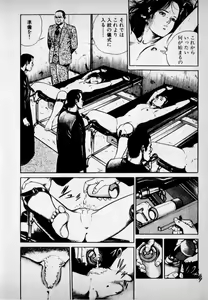Page 46 of Kanji Yasui no - preview thumbnail