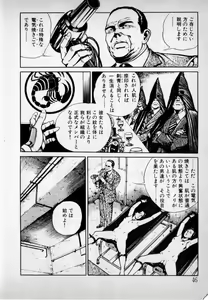 Page 48 of Kanji Yasui no - preview thumbnail