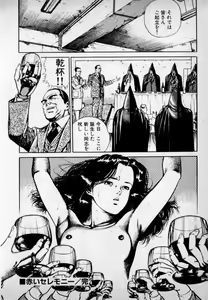 Page 54 of Kanji Yasui no - preview thumbnail