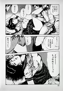 Page 60 of Kanji Yasui no - preview thumbnail