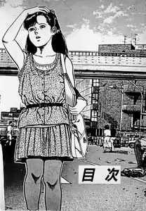 Page 6 of Kanji Yasui no - preview thumbnail