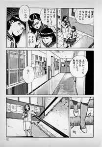 Page 65 of Kanji Yasui no - preview thumbnail