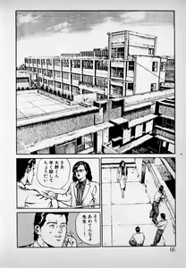 Page 68 of Kanji Yasui no - preview thumbnail