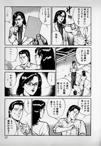 Page 69 of Kanji Yasui no - preview thumbnail