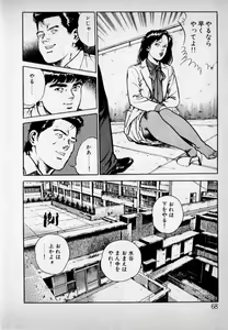 Page 70 of Kanji Yasui no - preview thumbnail