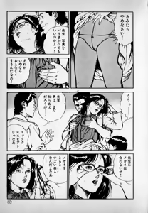 Page 71 of Kanji Yasui no - preview thumbnail
