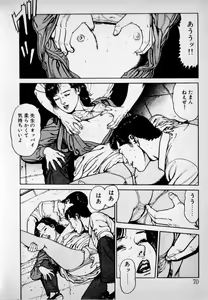 Page 72 of Kanji Yasui no - preview thumbnail