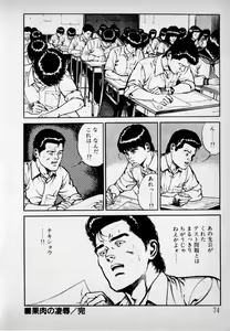 Page 76 of Kanji Yasui no - preview thumbnail
