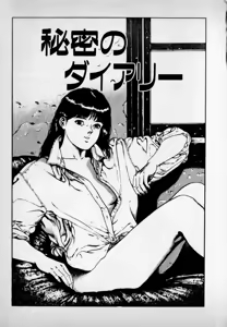 Page 77 of Kanji Yasui no - preview thumbnail