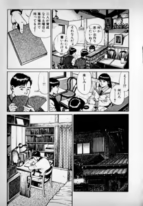 Page 79 of Kanji Yasui no - preview thumbnail