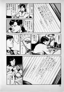 Page 80 of Kanji Yasui no - preview thumbnail